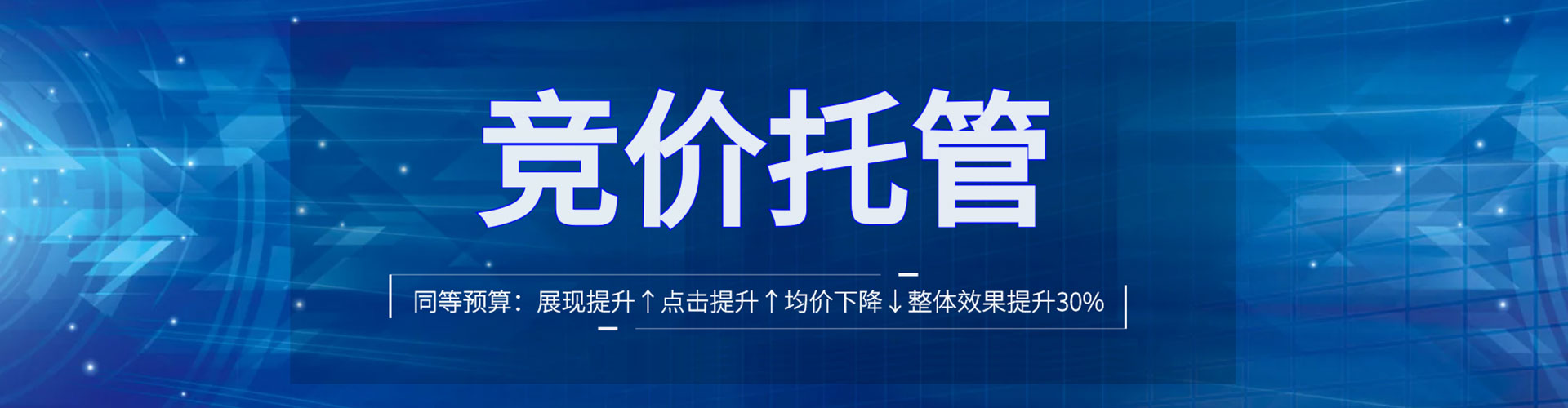 建德sem竞价