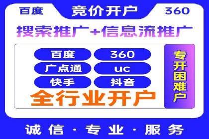 案例解读：百度竞价托管公司助力企业快速盈利